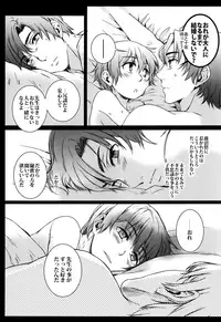 (SUPER26) [Teionyakedo (Secco)] Kagami no Kuni (Boku dake ga Inai Machi)