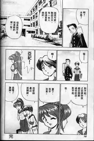 [Okamoto Fujio] Tissues Time [chinese]