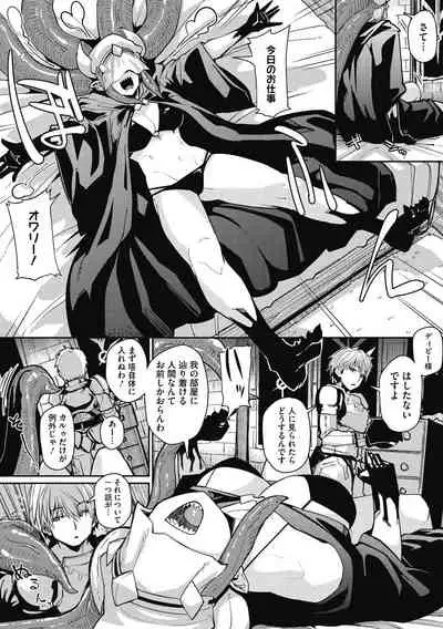 Nanji, Jingai wo Aiseyo