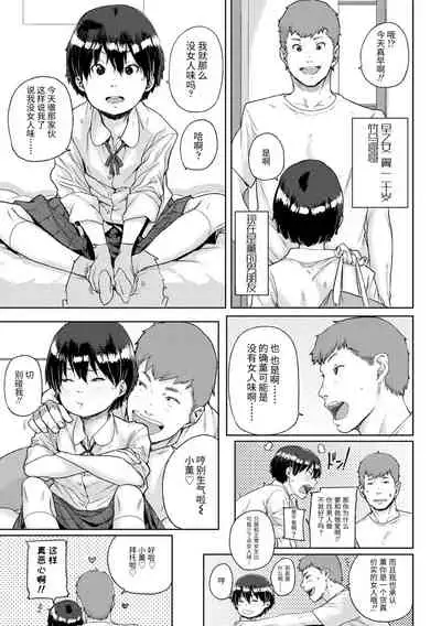 Chibikko H | 幼女性事