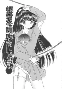 [Kirisawa Mint] Ryoujoku no Ori