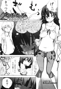 Comic Erochari 2011-06