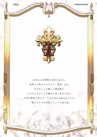 (C80) [Jam Kingdom (Jam Ouji)] Himenietati no Gavage