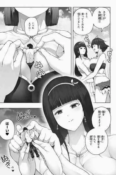 Kyoujin Shima e Youkoso