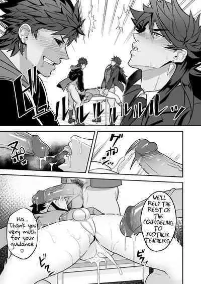 Atama o Karappo ni Shite Yomu FateGO SKB Hon 2