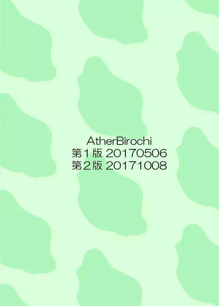 Cow Wife's Punitive Sex with Bad Husband