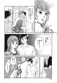 [MONDEN Akiko X KATOU Taka] Sono Otoko, Taka ~ God Finger Densetsu vol.02