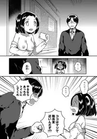 COMIC Anthurium 2017-12 [Digital]