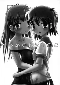 (C79) [L.P.E.G. (Marneko)] Natsume no Shiori Soushuuhen+