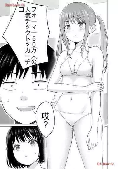 Gura Para! vol 01-02 Chinese version 机翻汉化版