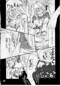 (SC32) [SUGAR(S)POT (SUGAR)] Mule Fresso (ToHeart 2)