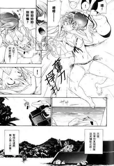 [Shiro Tsunashima] Jinki: Extend 〜RELATION〜 vol. 1-4 [Chinese]《人机JINKI》画质修复