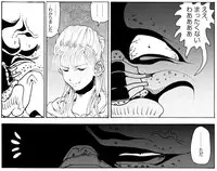 [Kame no Onaka] CORRUPT&ROTTEN Cutey Liddy no Funiku no Andouille "Sono San"