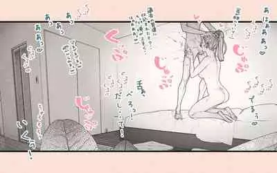 [Katakana de, velokisss] Tonari no Hitozuma-san 2