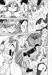 COMIC Megastore 2012-11