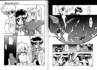 [Ruen Rouga] Trouble Evocation Vol.3