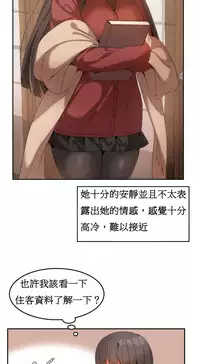 [Mx2J] Hahri's Lumpy Boardhouse Ch. 1~16【委員長個人漢化】（持續更新）