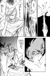 [Global One (MARO)] Wakuwaku Uchuu Shounen Dan!! (The King of Braves GaoGaiGar)