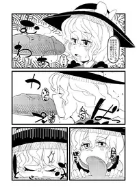[Anda Inmu] 【東方】こいしたいねこいしちゃん【漫画】 (Touhou Project)