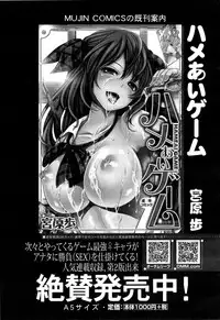 COMIC Mugen Tensei 2015-03