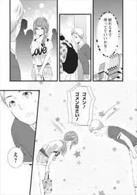 [Kakei Asato] Orenchi no Kaasan ch.7