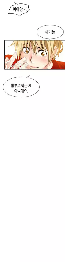 Kill the Dead Bastard Ch.0-16