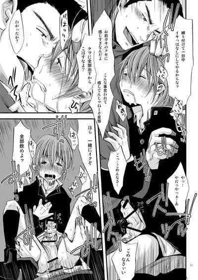 Shounen Zettai Ryouiki