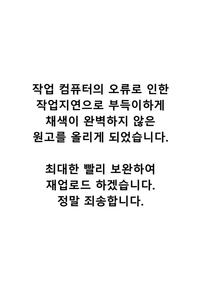 Ghost Love Ch.1-26.5