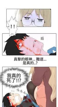 [SOSO] Franken Jo 为爱而生 法兰克赵 Ch.1~26 [Chinese]中文