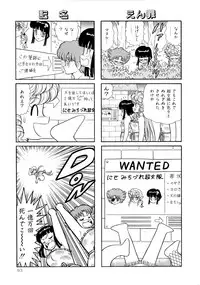 [Yamaguchi Miyuki] Michizure Choujotai