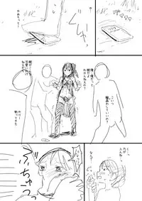 [Sugiura Jirou] 催眠おじさん漫画２作目ネーム