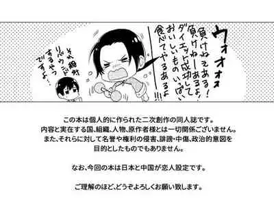 [Isuzu] 【WEB Sairoku】Go on a Diet