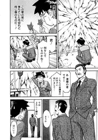 [Tsunagami Inomaru] Magicaliz Vol.1