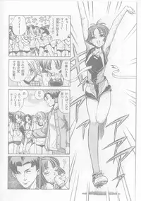 [Persona] Inju Nyuumon - Gate of Cage