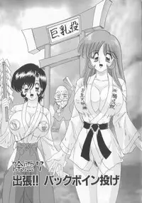 [Kamitou Masaki] Tenshin Miko Shiina ~ Vestal Virgin Shiina