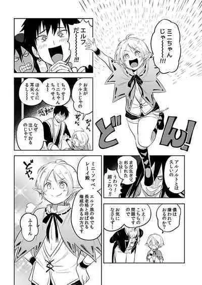 [Yuuyuu, Narayama Bakufu] Tensei Ero Cheat na Jashin-sama 4-12