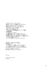 (SC45) [CHIBIKKO KINGDOM (Kekocha)] Dreamer C Club (DreamClub)