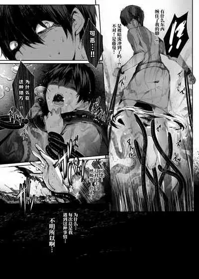 [Kanden Shoujo Chuuihou (Mafuyu)] Hebigami no Miko Ni [Chinese] [黑暗月光石汉化&yx1447929050个人重嵌] [Digital]