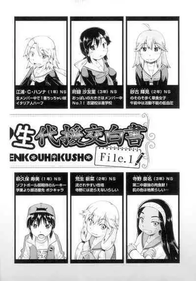 Hatsumono JC Enko Hakusho