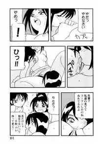 [O.Ri] High School Party 2