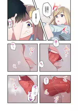 Iede Gal ni Nakadashi shimakutte, Seishori Dousei Hajimemashit 1～4 Soushuuhen