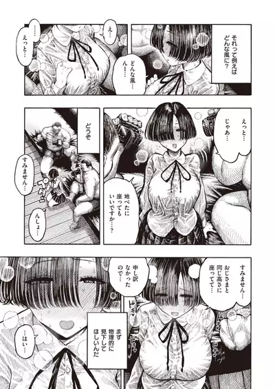 COMIC Kairakuten 2020-08