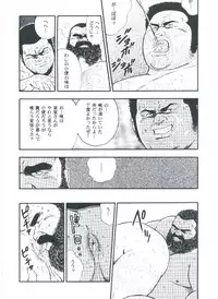 [kumagoro] otoko-dosukoi 2