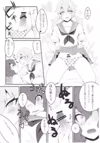 Inazuma Eleven Go Yaoi (Unknown Doujinshi)