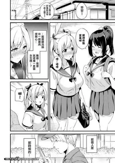 Kaihen Taishou Ch. 1-3