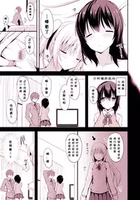 [Takeyuu] Hitorijimeshite Shimaitai! [Chinese] [嗶咔嗶咔漢化組] [Digital]