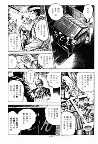 [Maeda Toshio] Chi no Wana Vol. 1