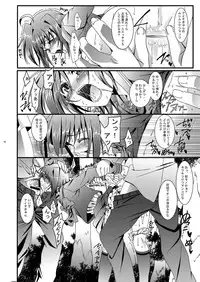 (Shota Scratch 16) [Inkstone (Amami Ryouko)] Aichi kun Syndrome (Cardfight!! Vanguard)