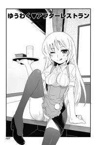 [De] Himitsu no Renai? Jijou