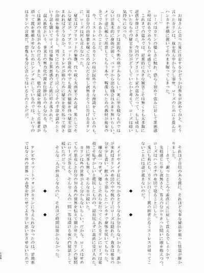 Tainai・Nikuheki Goudoushi Chounai Kaishi 4-L